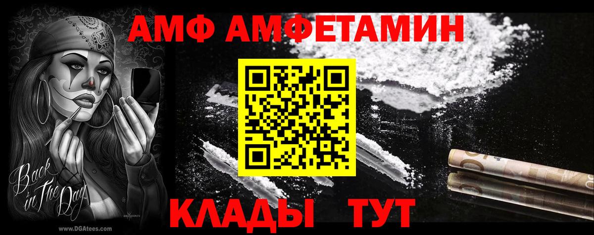 АМФЕТАМИН 97% Горячий Ключ