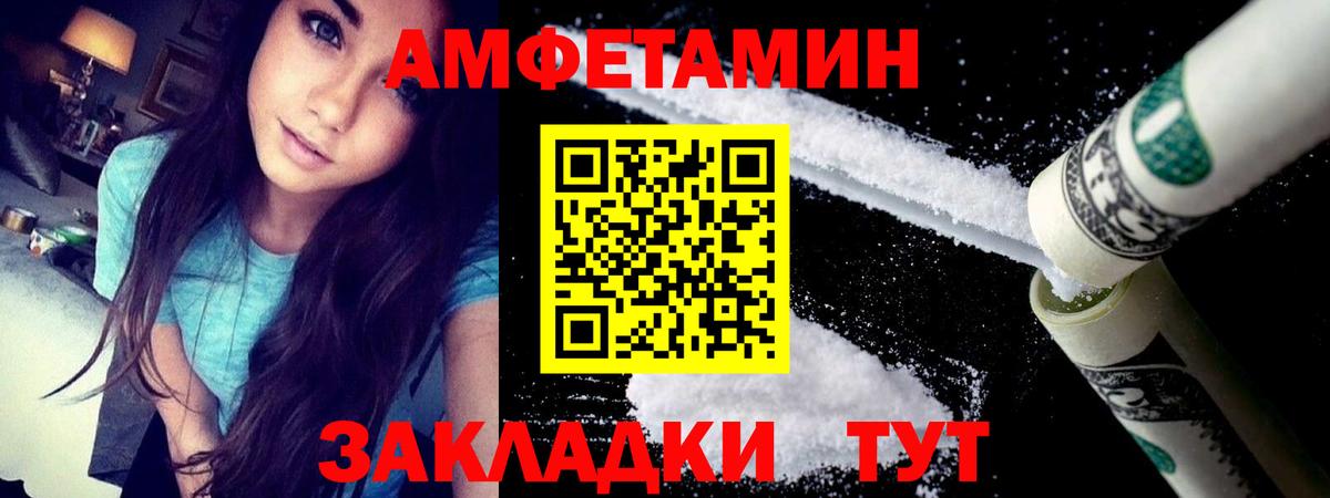 АМФ Розовый  АМФ  Amphetamine  Горячий Ключ  Вход с VPN 