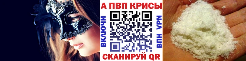 A PVP Соль Горячий Ключ