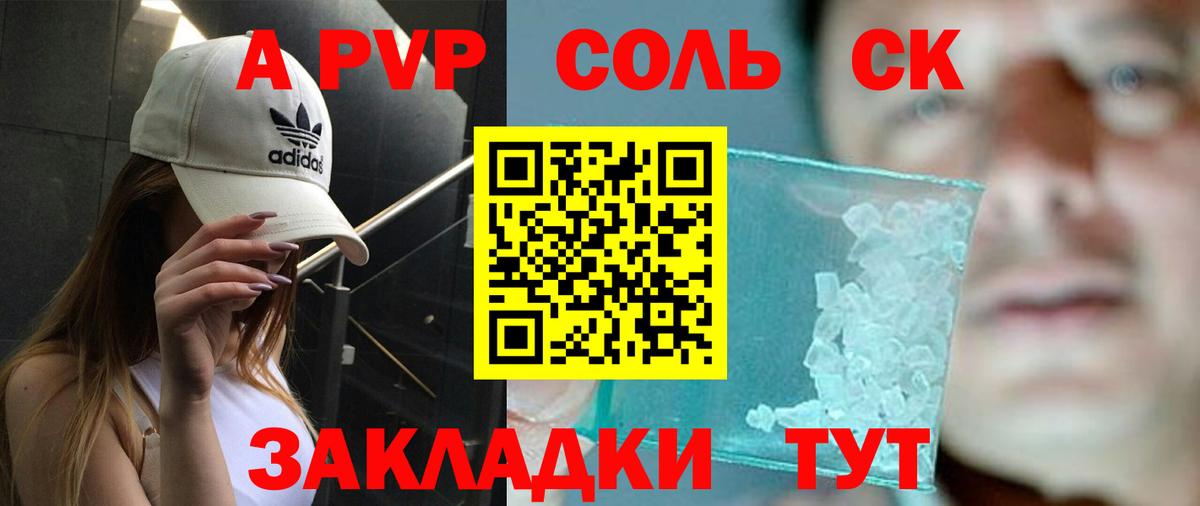A PVP VHQ  Alpha-PVP  Вход с VPN  Горячий Ключ  Alpha-PVP Crystall 