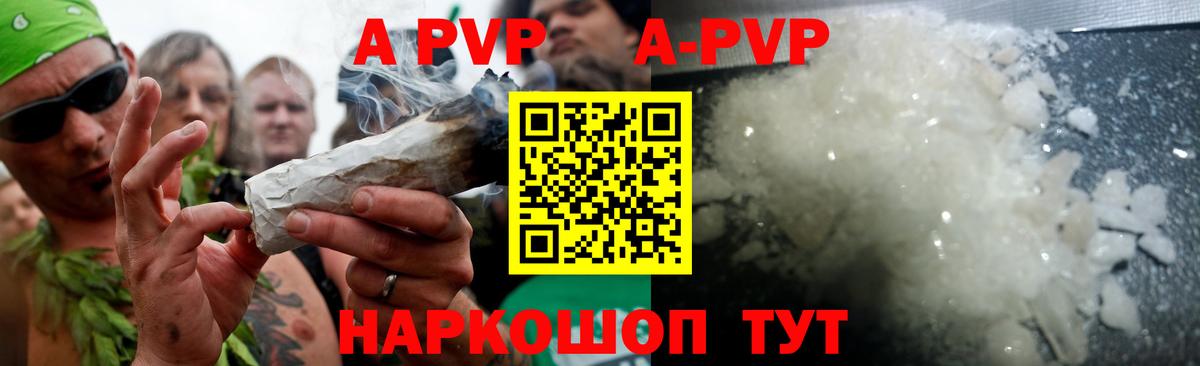 Alpha PVP Crystall  Alpha-PVP крисы CK  А ПВП  Горячий Ключ  Альфа ПВП СК 