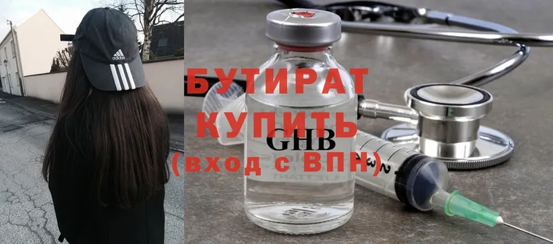 hydra как войти  цены   Горячий Ключ  Бутират жидкий экстази 