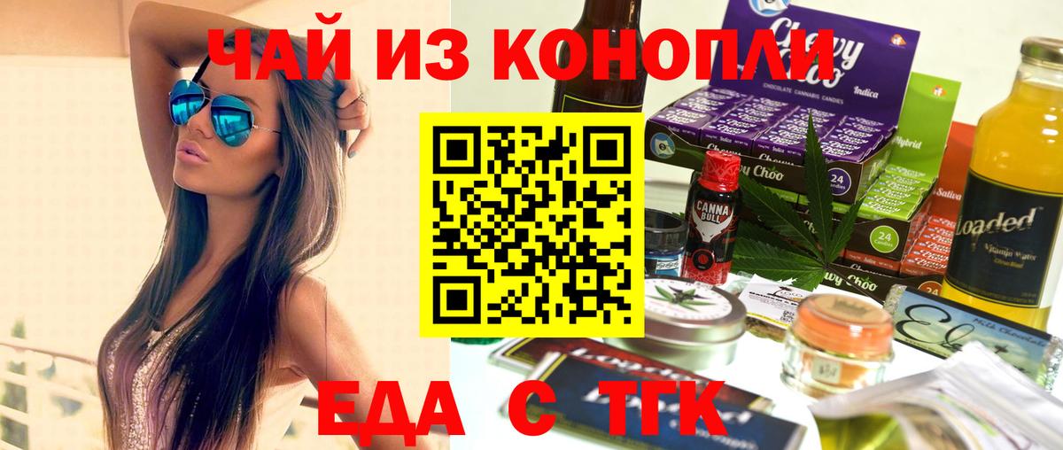 Печенье с ТГК марихуана  Вход с VPN  Горячий Ключ 