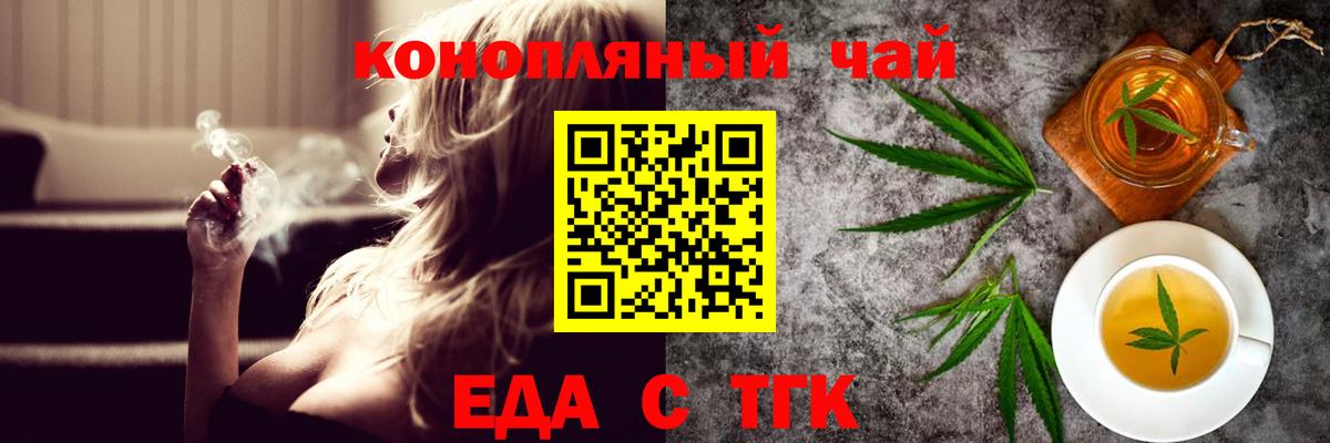 Canna-Cookies конопля Горячий Ключ