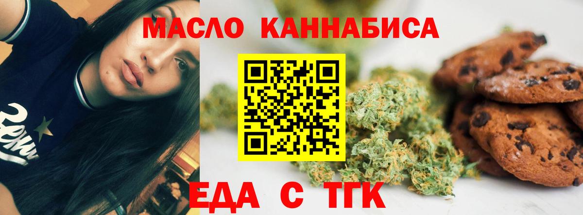 Canna-Cookies марихуана  Горячий Ключ 