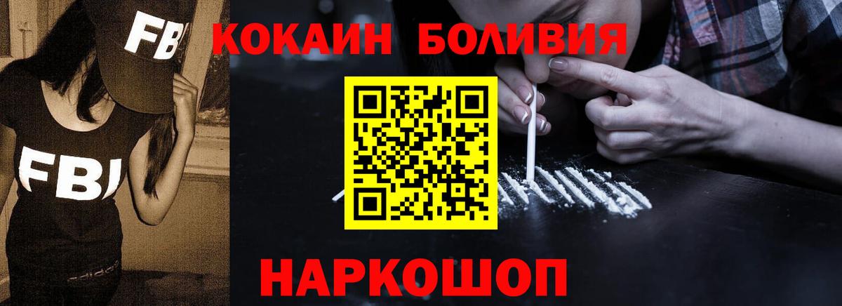 COCAIN FishScale Горячий Ключ