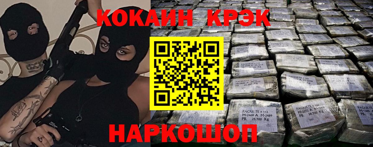 COCAIN  Alpha-PVP СОЛЬ кристаллы  ЭКСТАЗИ  MDMA  Гашиш  МЕФ кристаллы  Горячий Ключ  Вход с VPN  ГАШИШ  Бошки Шишки 