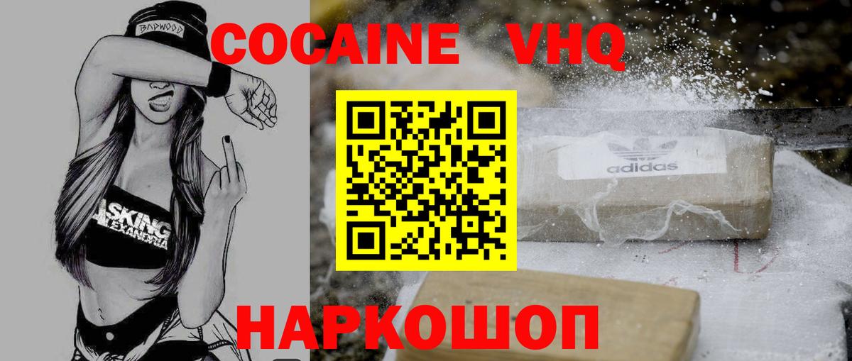 COCAIN Fish Scale Горячий Ключ