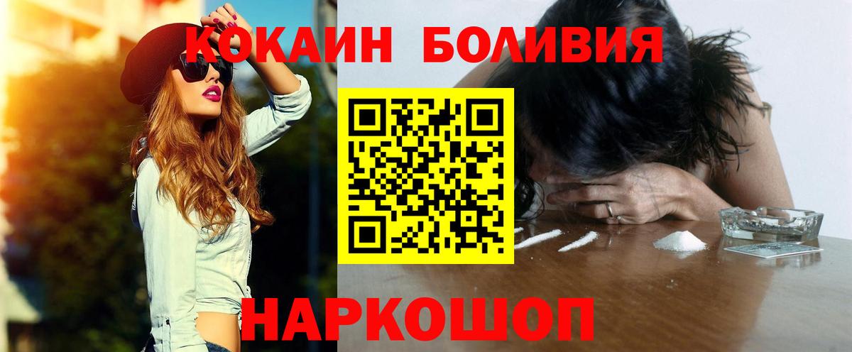 Горячий Ключ  Кокаин Перу  КОКАИН  COCAIN Колумбийский  Вход с VPN 