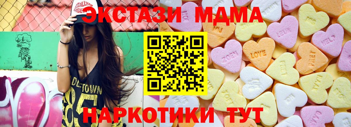 ЭКСТАЗИ ешки  ЭКСТАЗИ  Горячий Ключ  ЭКСТАЗИ VHQ 