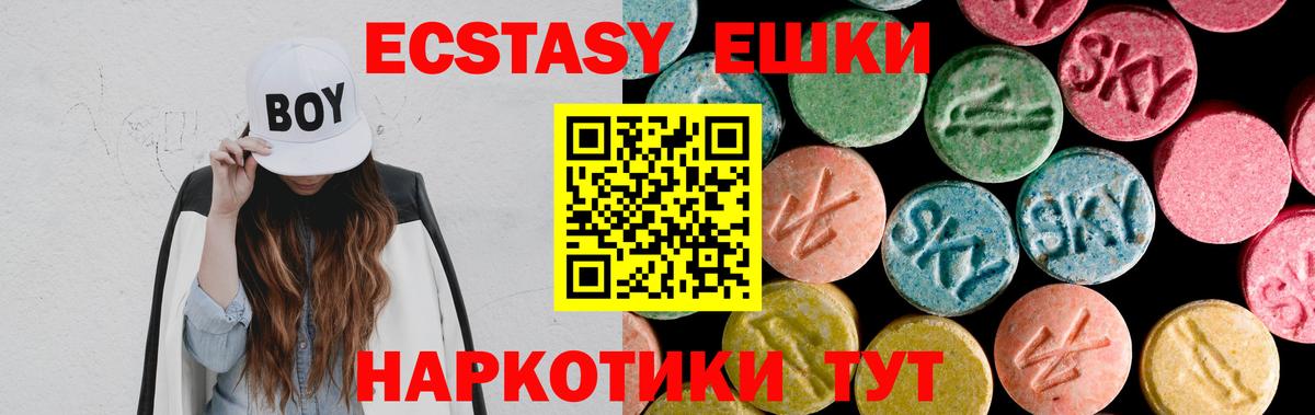 Экстази Cube  площадка официальный сайт  Горячий Ключ  продажа наркотиков  Экстази диски  Вход с VPN 