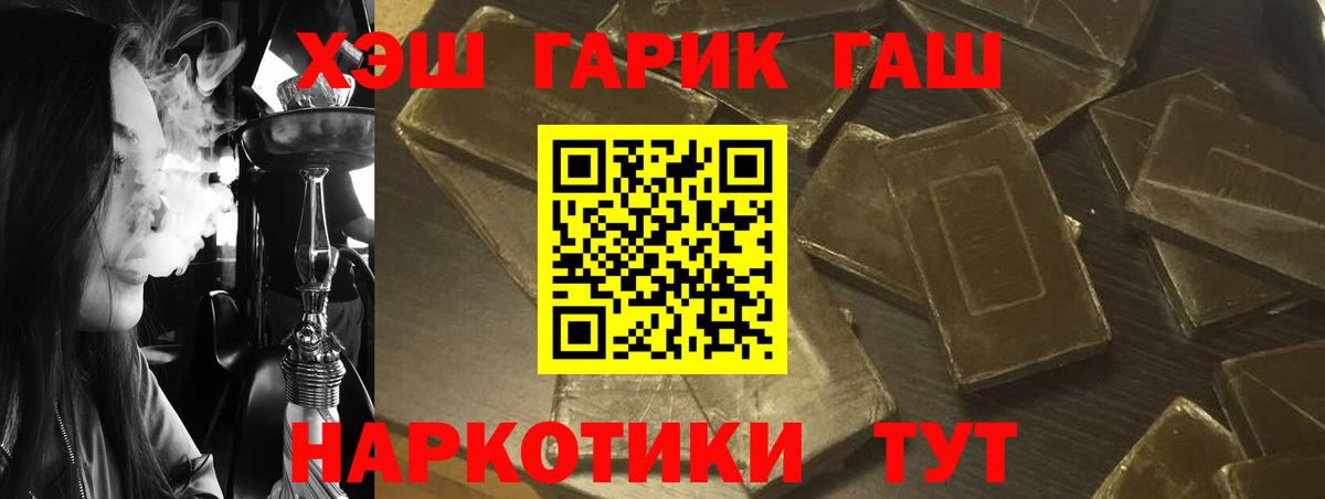 Гашиш гарик Горячий Ключ