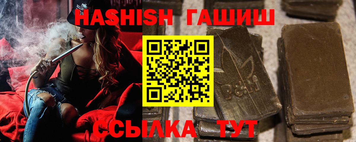 наркошоп  ГАШИШ индика сатива  Горячий Ключ  ГАШ гарик  Гашиш 