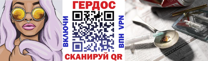ГЕРОИН белый  Горячий Ключ 