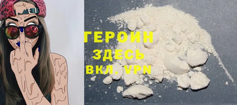 Героин Heroin  Горячий Ключ 