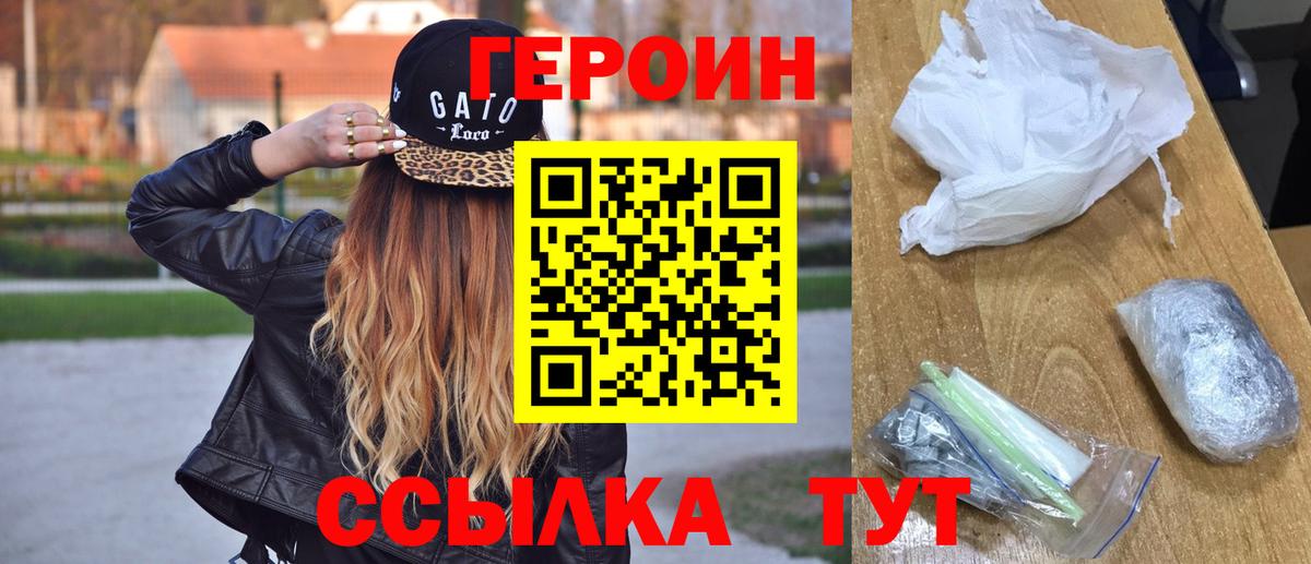 ГЕРОИН гречка Горячий Ключ