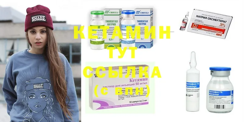 Кетамин ketamine  наркота  Горячий Ключ 