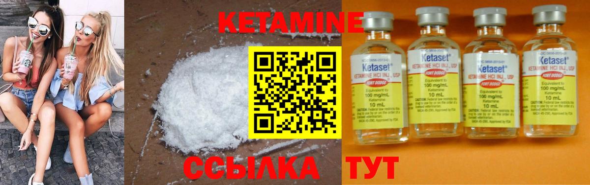 КЕТАМИН VHQ  КЕТАМИН VHQ  Вход с VPN  Горячий Ключ 