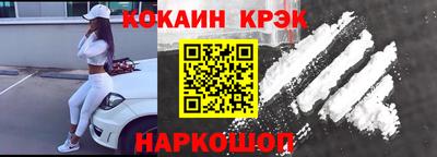 кокаин перу Беслан