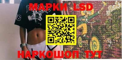 марки lsd Бийск