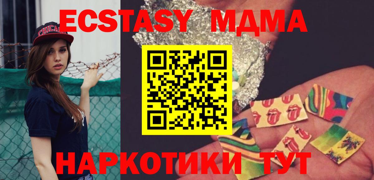 МДМА Molly  MDMA молли  МДМА  Горячий Ключ 