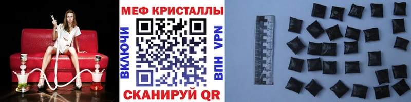 МЯУ-МЯУ кристаллы  Горячий Ключ 