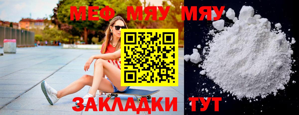 Меф кристаллы Горячий Ключ