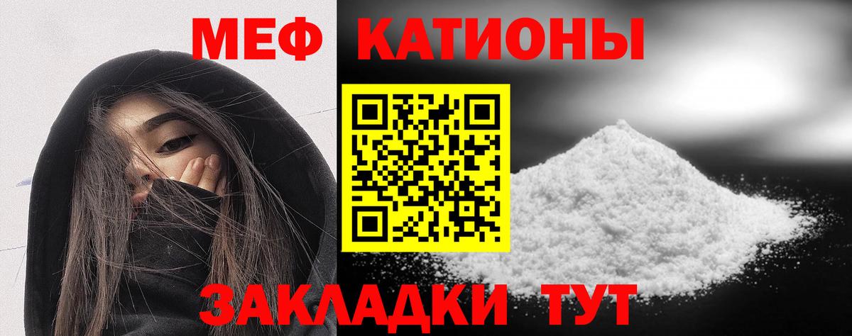 МЯУ-МЯУ  МЯУ-МЯУ mephedrone  МЯУ-МЯУ  Мефедрон mephedrone  Горячий Ключ 
