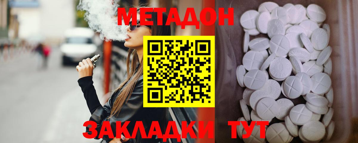 МЕТАДОН VHQ  Вход с VPN  Горячий Ключ 