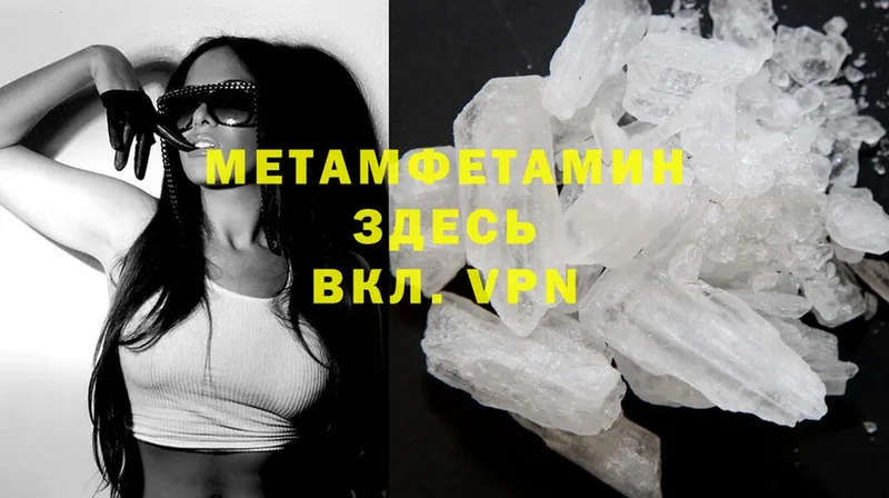 Метамфетамин Methamphetamine  Горячий Ключ 