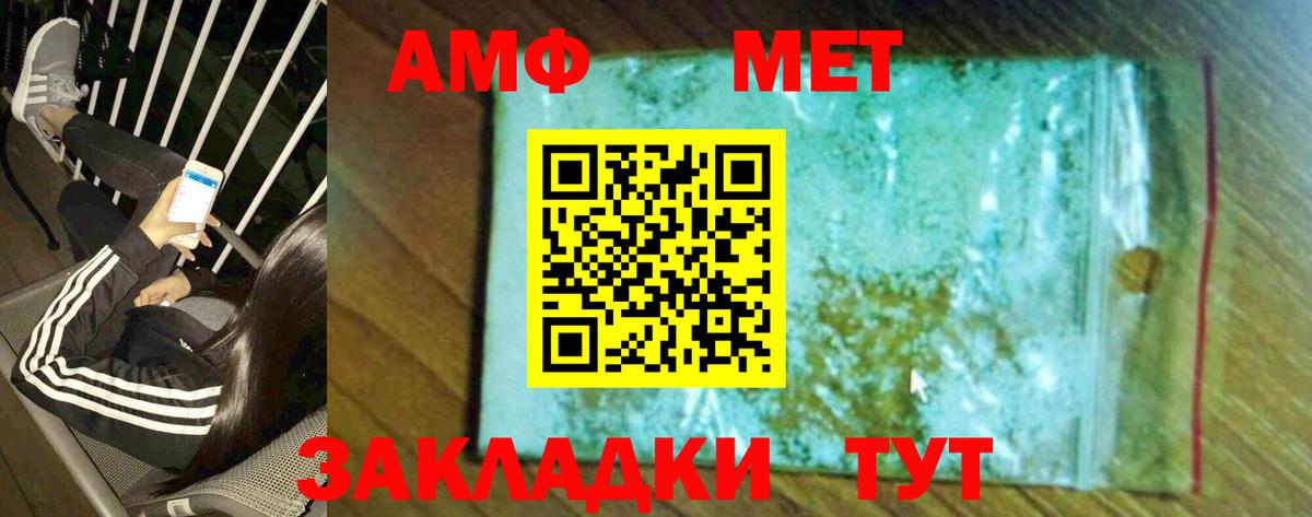 МЕТАМФЕТАМИН Декстрометамфетамин 99.9%  Горячий Ключ 