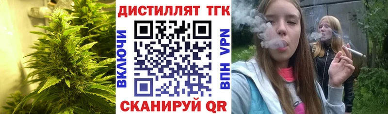 купить наркотик  Горячий Ключ  Дистиллят ТГК жижа 