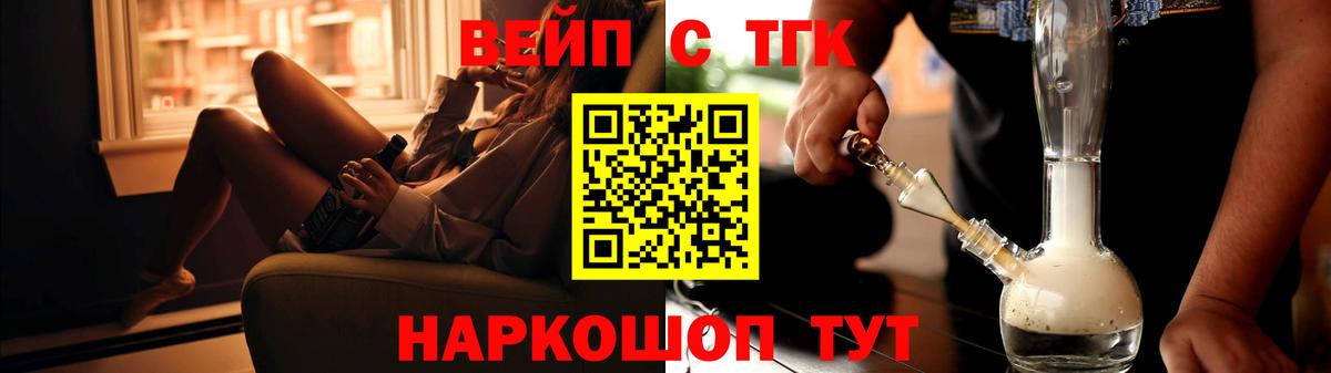 Дистиллят ТГК вейп Горячий Ключ
