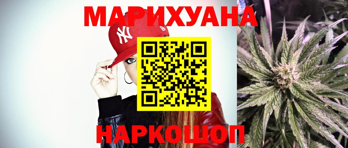 Конопля сатива  МАРИХУАНА OG Kush  Горячий Ключ  Вход с VPN 